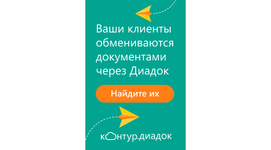 Переходим на электронный документооборот вместе